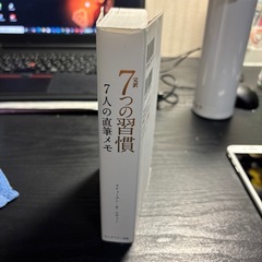 完訳 7つの習慣 7人の直筆メモの画像