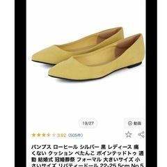 LibertyDoll ローヒールパンプス　マスタードイエロー24.5cmの画像