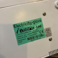 美顔機 イオン導入＆EMSグローブ セットの画像
