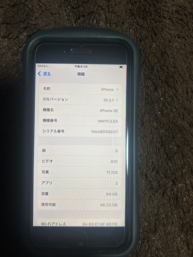 アイホンSE SIMフリー
