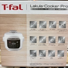 T-faL ラクラ・クッカープロ 自動調理鍋(圧力機能付き)の画像