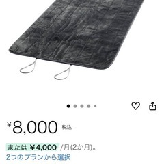 電気カーペット毛布の画像