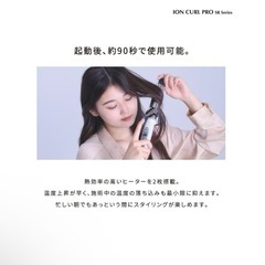 CREATE ION CURL PRO SR-38 38mm カールアイロンの画像