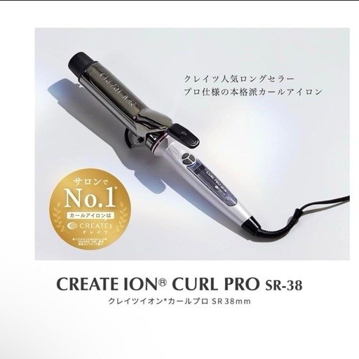 CREATE ION CURL PRO SR-38 38mm カールアイロン CREATE ION CURL PRO SR-38 38mm カールアイロン