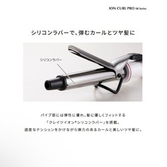 CREATE ION CURL PRO SR-38 38mm カールアイロンの画像