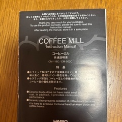 コーヒーミル（HARIO）の画像