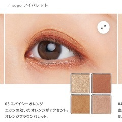 sopoアイシャドウ　KATE アイブロウ　セット　　の画像