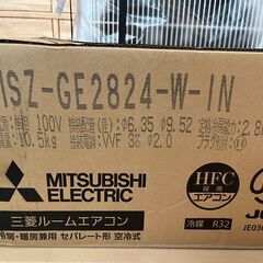 【新品】三菱エアコン 霧ヶ峰 MSZ-GE2824-W  ピュアホワイト 10畳用 2024年製の画像