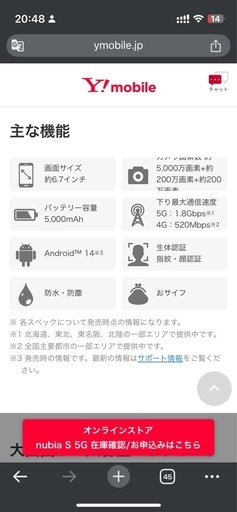 スマホ