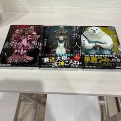 動物人間の画像