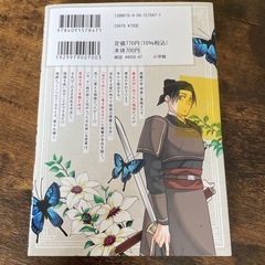 薬屋の独り言19巻の画像