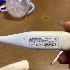 測り14の画像