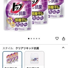 【順次対応致します】トップ　洗濯洗剤の画像