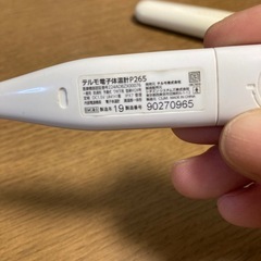 訳あり測り19の画像