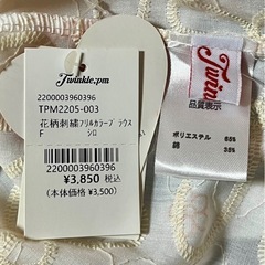 【新品未使用】sizeFトップス ブラウス 花柄刺繍の画像