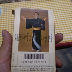 藤原義則　熱唱民謡とともに　ジャケット破れありますの画像