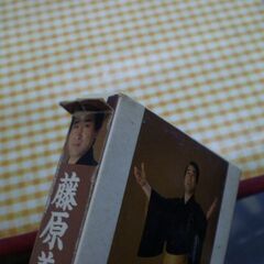 藤原義則　熱唱民謡とともに　ジャケット破れありますの画像