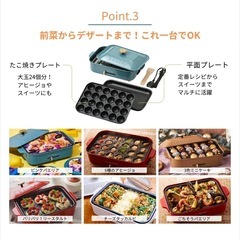 BRUNOコンパクトホットプレート一式   の画像