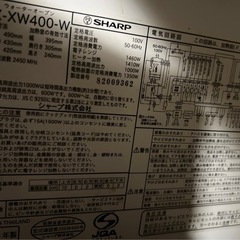 難あり　SHARP シャープ　ヘルシオ　の画像