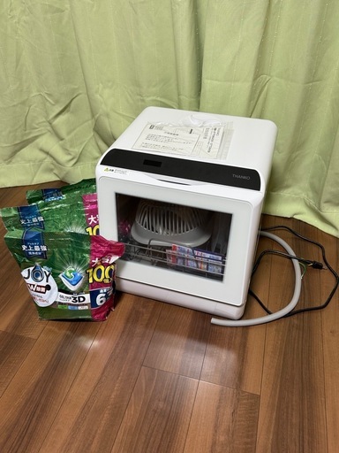 【未使用】食洗機 オマケ付き