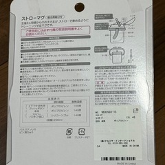 【未使用】ストローマグ 恐竜の画像
