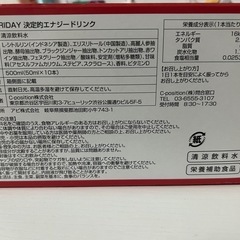 9月15日までFRIDAY 決定的エナジードリンク 50ml x 9本の画像
