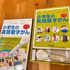 小学生英語図鑑の画像