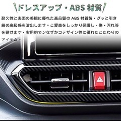 トヨタ ライズ センター エアコンベント フレーム 吹出口パネルカバー カーボンの画像