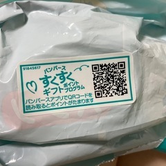 パンパース　パンツＬ　18枚の画像