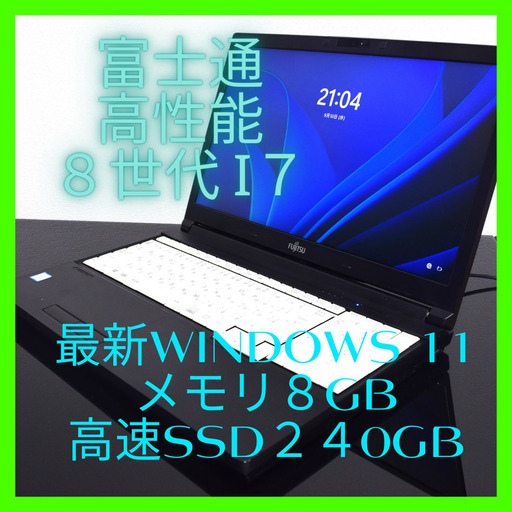 diginnos高性能CPUi7最新Windows11メモリ8G高速SSD240 diginnos高性能CPUi7最新Windows11メモリ8G高速SSD240