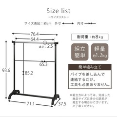 【未開封】ハンガーラックの画像