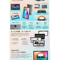 美品 10インチタブレット BMAX I9 Plusの画像