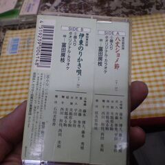 八丈ショメ節／伊東のりかき唄　富田房枝　歌詞カード書き込みありますの画像