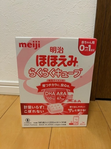 新品未開封】ほほえみらくらくキューブ30袋 (アイル) 西国立の