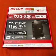 無線LAN バッファロー　AirStationの画像