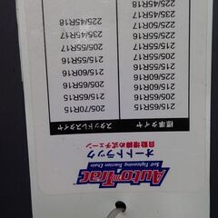 未開封タイヤチェーンお譲りしますの画像