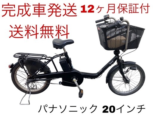 1683業界最長12ヶ月保証付！送料無料エリア多数！安全整備済み！電動自転車