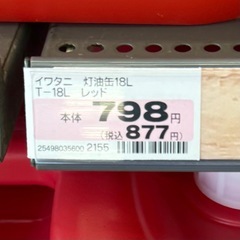 18Lポリタンク×2 灯油タンクトレー 乾電池式自動給油ポンプ 手動ポンプ、ポンプカバーの画像