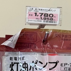 18Lポリタンク×2 灯油タンクトレー 乾電池式自動給油ポンプ 手動ポンプ、ポンプカバーの画像