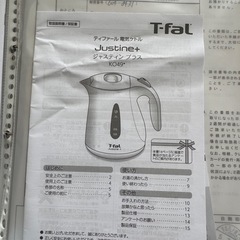 電気ケトルの画像
