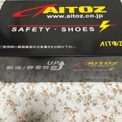 作業靴　安全靴の画像