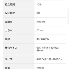 2.5人用布張りワイドソファ　
コーデュロイ　グレー　の画像
