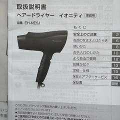 ドライヤーの画像