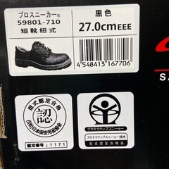 作業靴　安全靴の画像