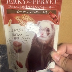 プレミアムフェレットフードの画像