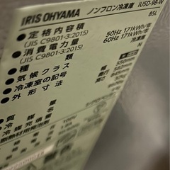 2台目　冷凍庫　アイリスオーヤマ　棚全4段　引き出し1個　　　　　の画像