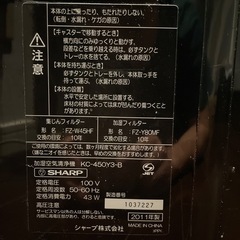 SHARP　加湿空気清浄機　ブラック　プラズマクラスターの画像