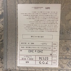 カーペット　ラグ　ベルギー製　絨毯 240✖️340cmの画像