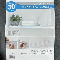 突っ張り棒　棚の画像