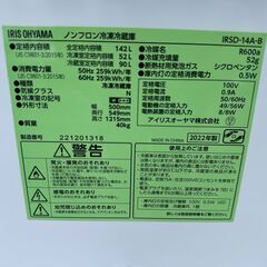 【動作保証あり】IRIS OHYAMA 2022年 IRSD-14A-B 142L 2ドア 直冷式 冷凍冷蔵庫【管理KRR780】の画像